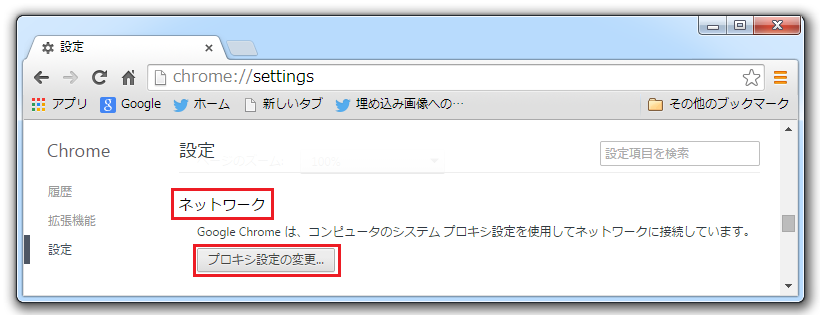 chrome_change_proxy