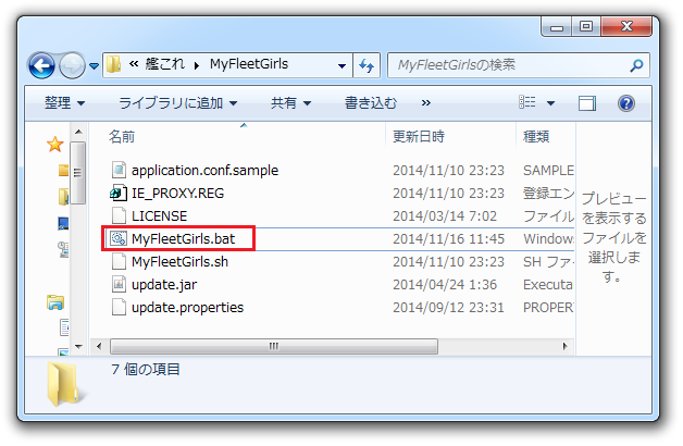 myfleet_bat