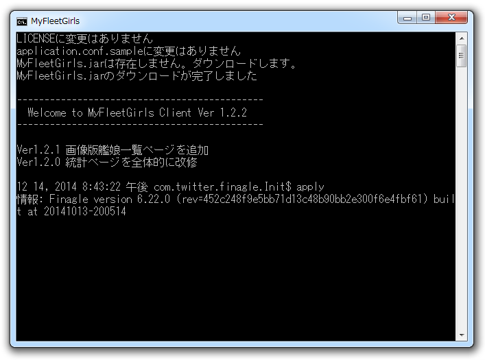 myfleet_console